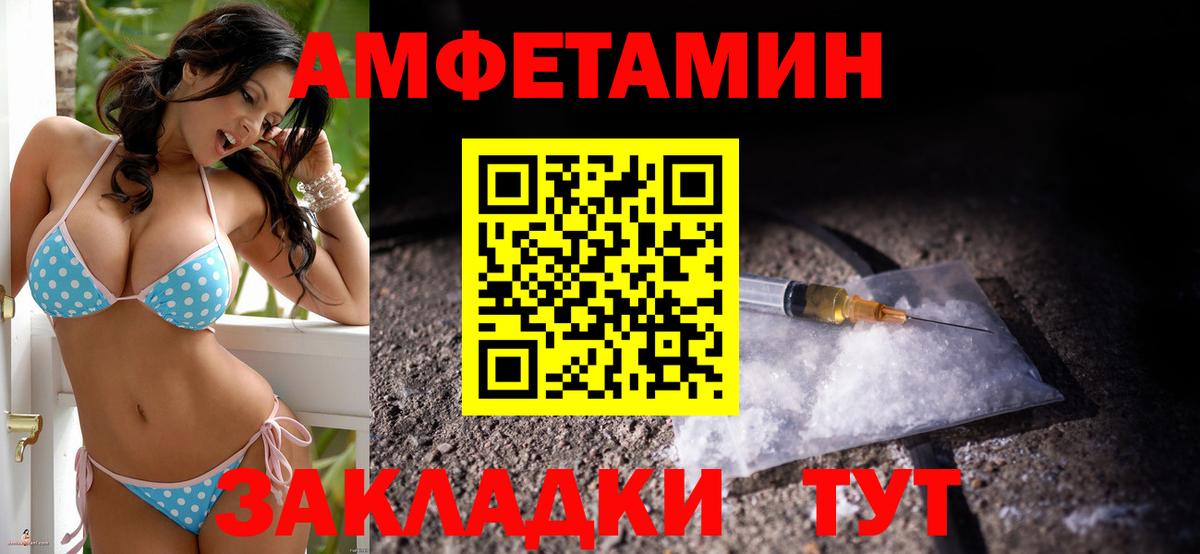 Амфетамин 98% Боровичи