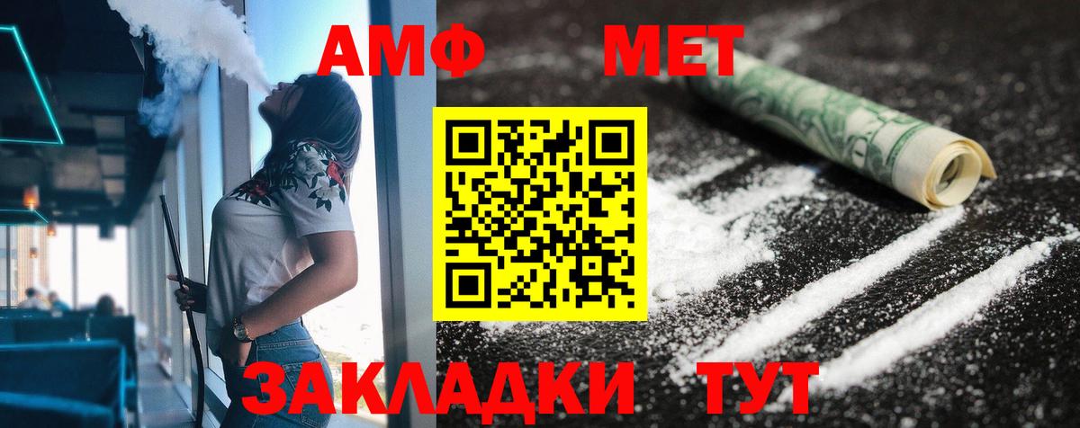 АМФЕТАМИН VHQ Боровичи