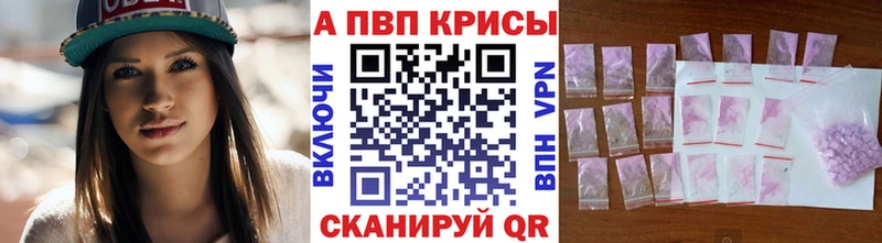Alfa_PVP кристаллы  купить   Боровичи 