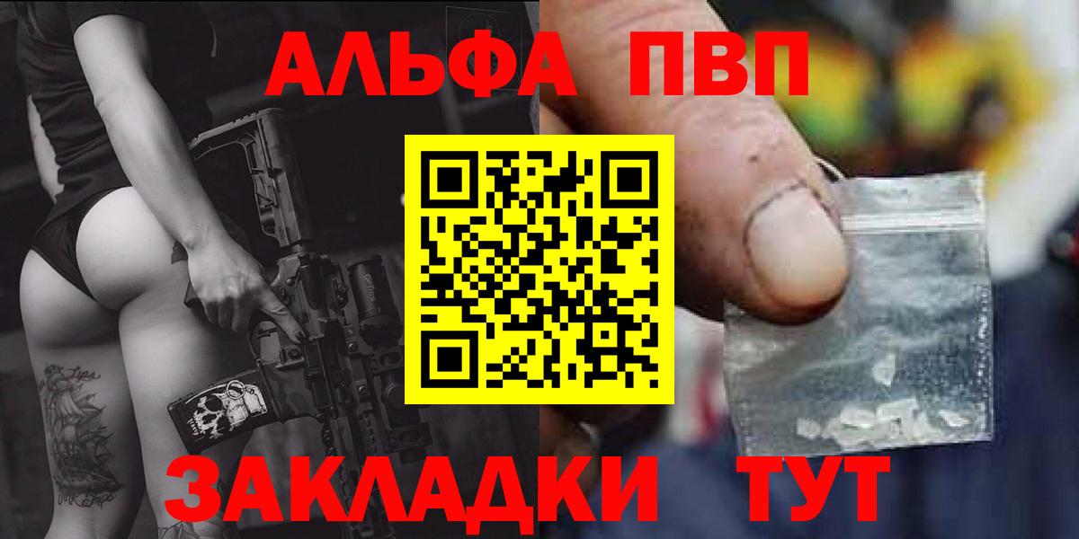 Альфа ПВП Crystall Боровичи