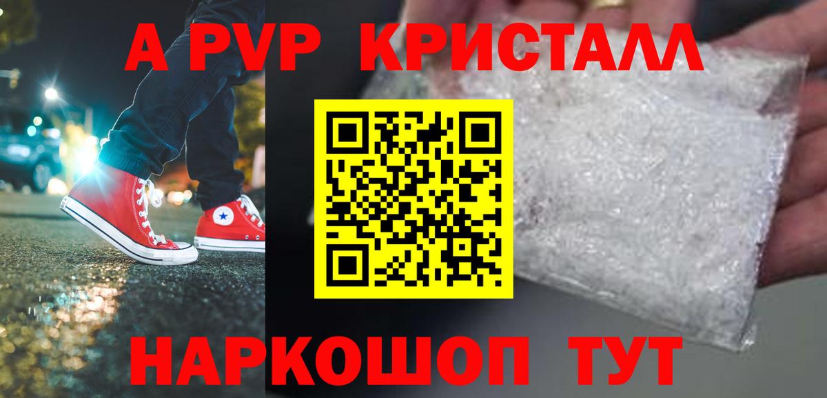 A-PVP СК КРИС Боровичи