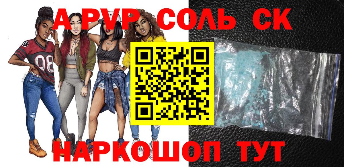 А ПВП Crystall  Боровичи  Alfa_PVP мука 