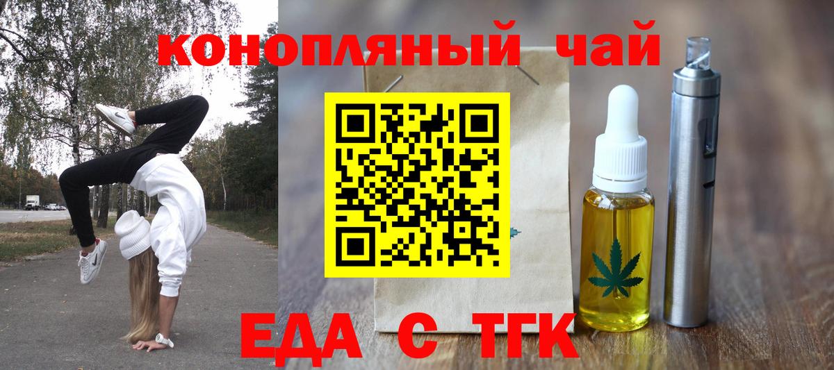 Боровичи  Canna-Cookies конопля  Вход с VPN 