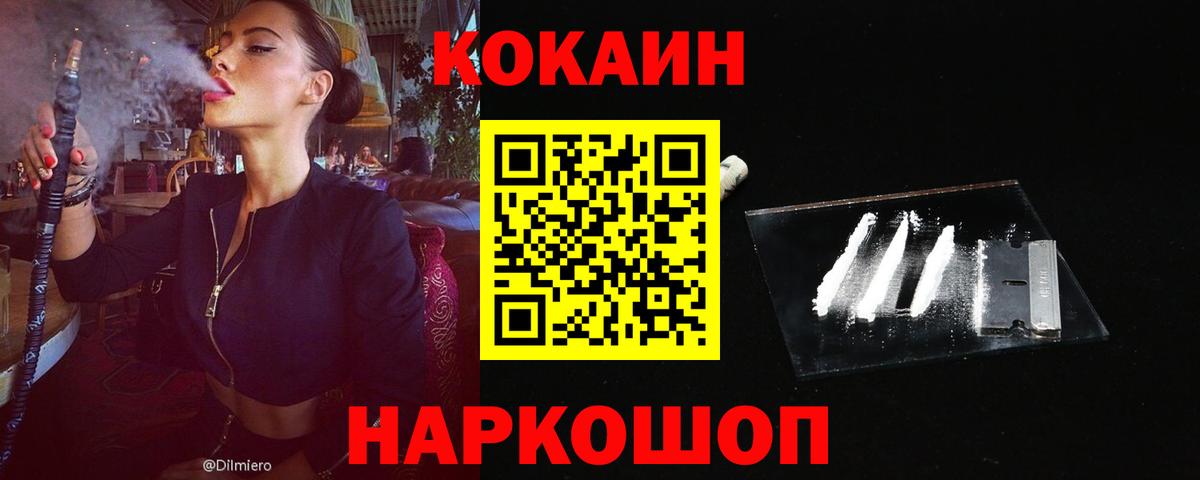  COCAIN Боровичи