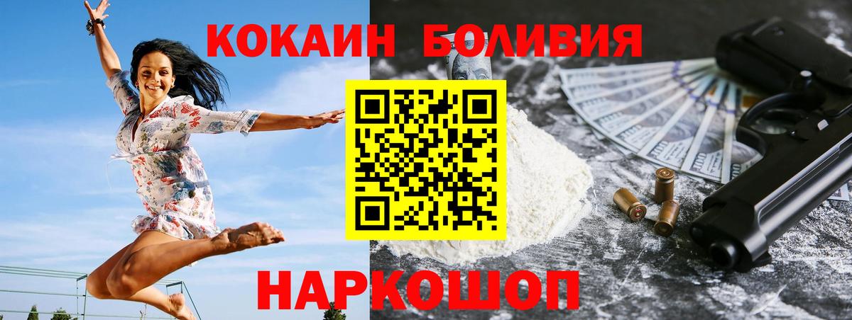 Cocaine Эквадор  Боровичи 