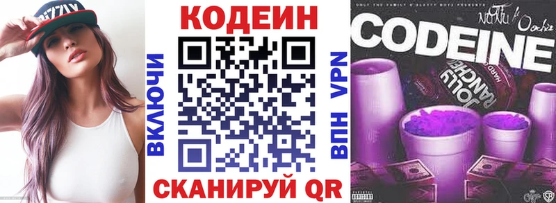 Кодеин напиток Lean (лин)  OMG зеркало  Боровичи 