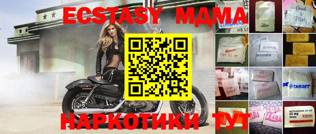 Ecstasy ешки Боровичи