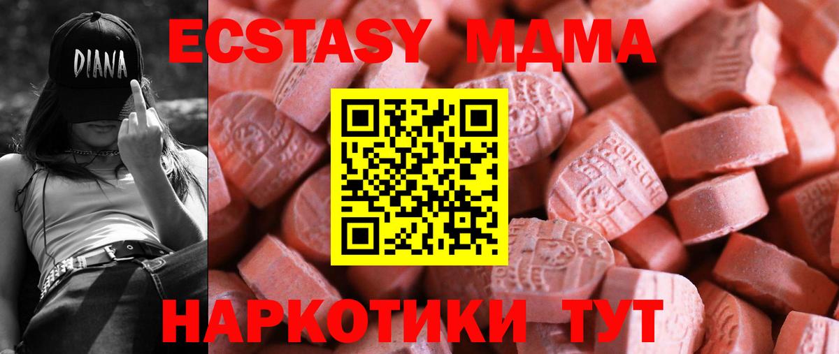 Боровичи  ЭКСТАЗИ  Вход с VPN  купить  цена  Ecstasy таблы 