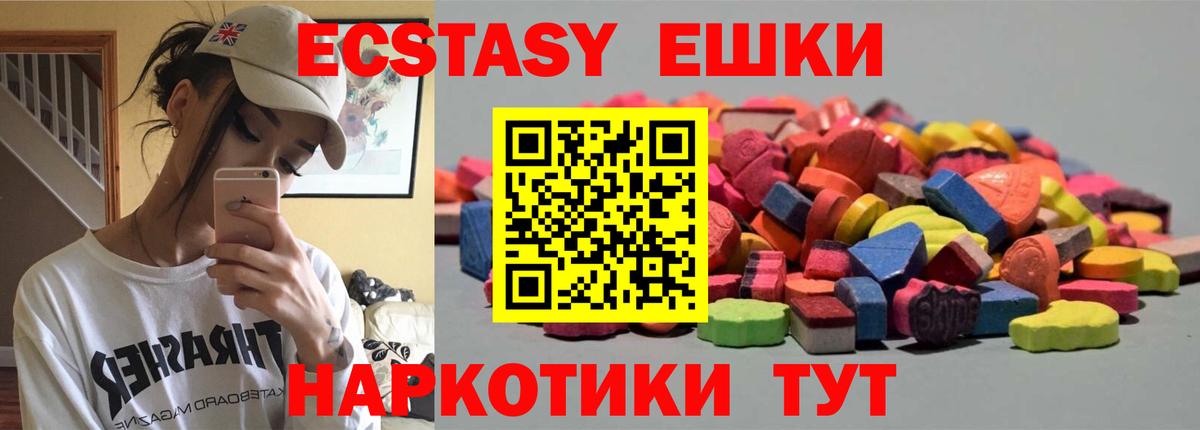 Экстази mix Боровичи
