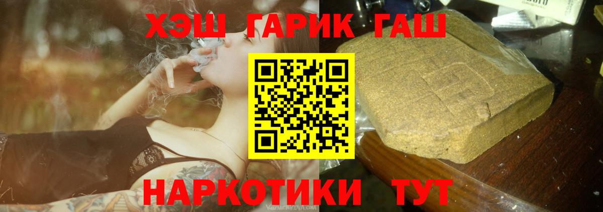 ГАШ индика сатива Боровичи