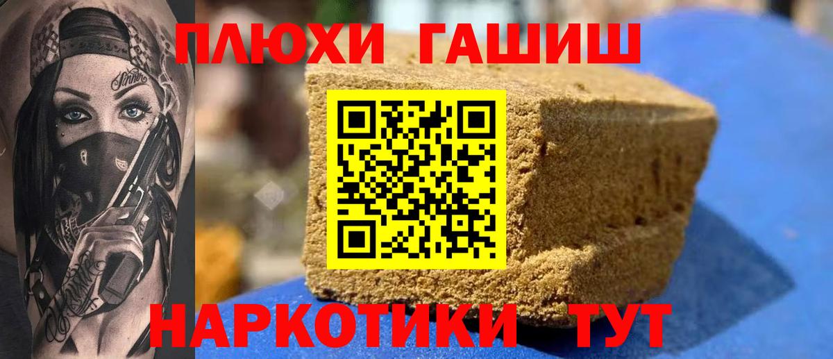 Боровичи  ГАШИШ Ice-O-Lator  Вход с VPN 