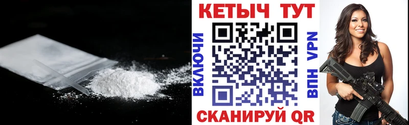 КЕТАМИН ketamine  Боровичи 