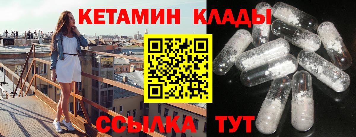 Кетамин ketamine  Кетамин VHQ  Боровичи 