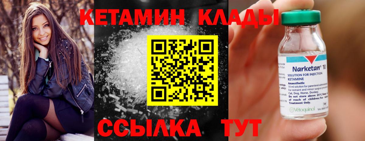 Боровичи  Кетамин ketamine  Вход с VPN 