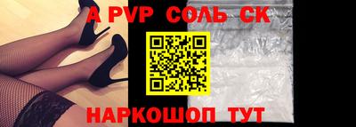 spice Балаково