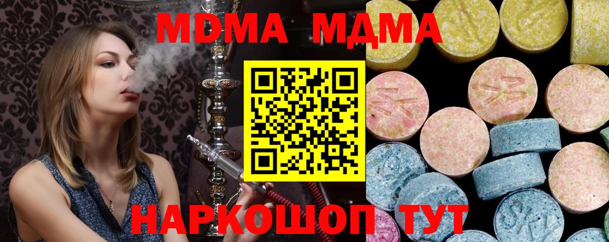MDMA crystal  Боровичи 