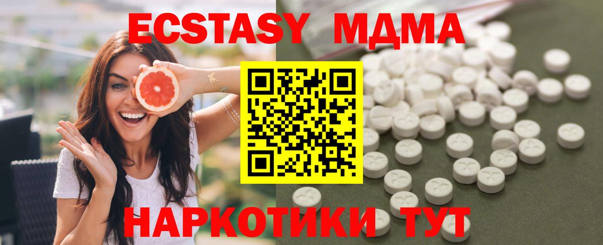 MDMA кристаллы Боровичи