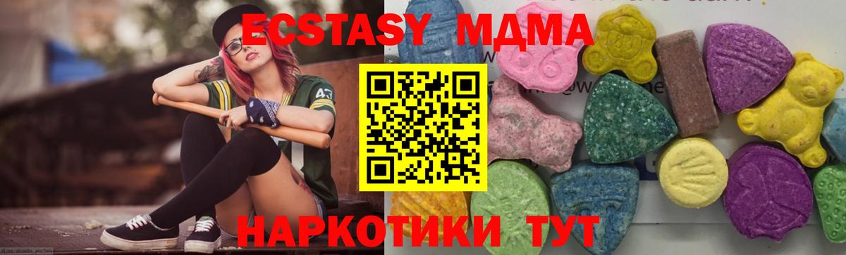 МДМА кристаллы  Вход с VPN  МДМА  Боровичи 