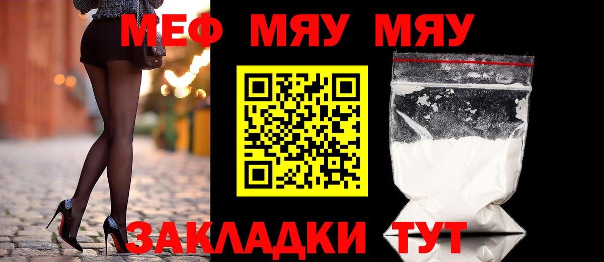 Мефедрон  Меф 4 MMC  Боровичи  Вход с VPN  МЕФ мяу мяу 