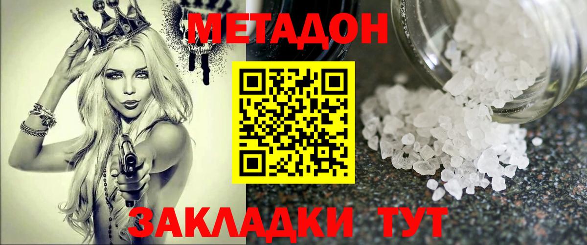 Боровичи  KRAKEN ONION  МЕТАДОН VHQ  Вход с VPN  Метадон мёд 