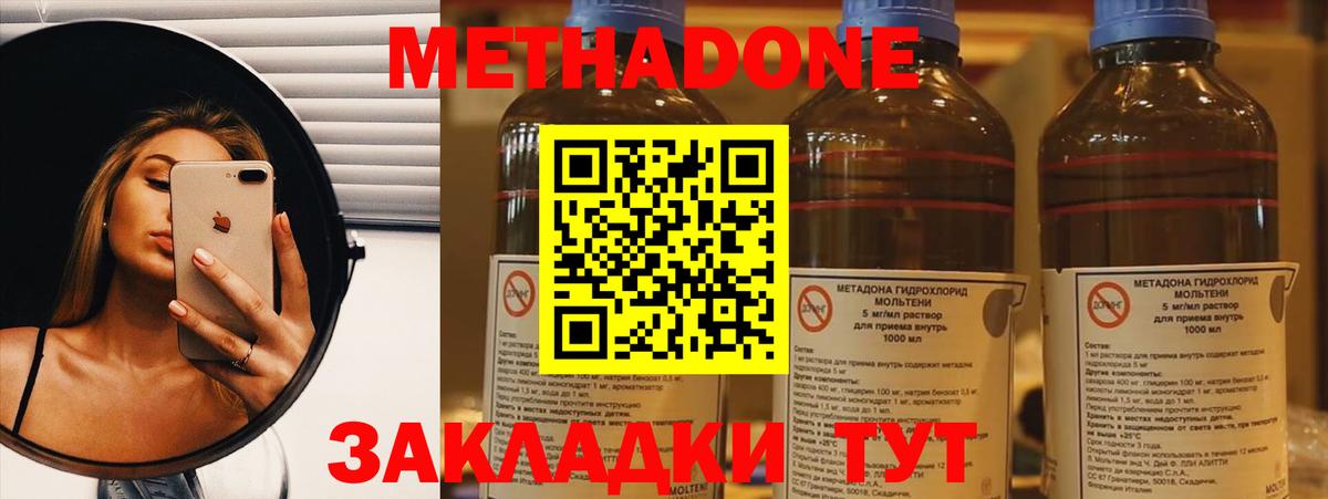 МЕТАДОН мёд  ссылка на мегу   Боровичи 