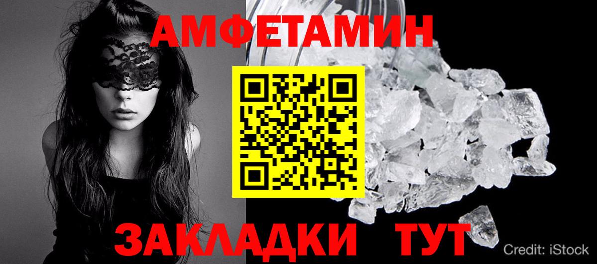 Метамфетамин кристалл  Первитин  Боровичи 