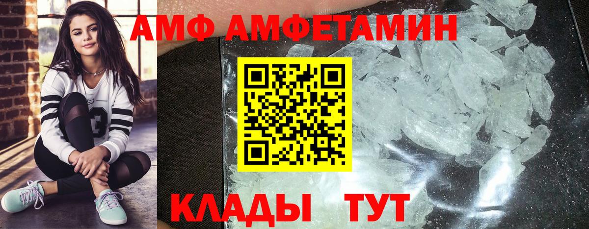 МЕТАМФЕТАМИН винт Боровичи