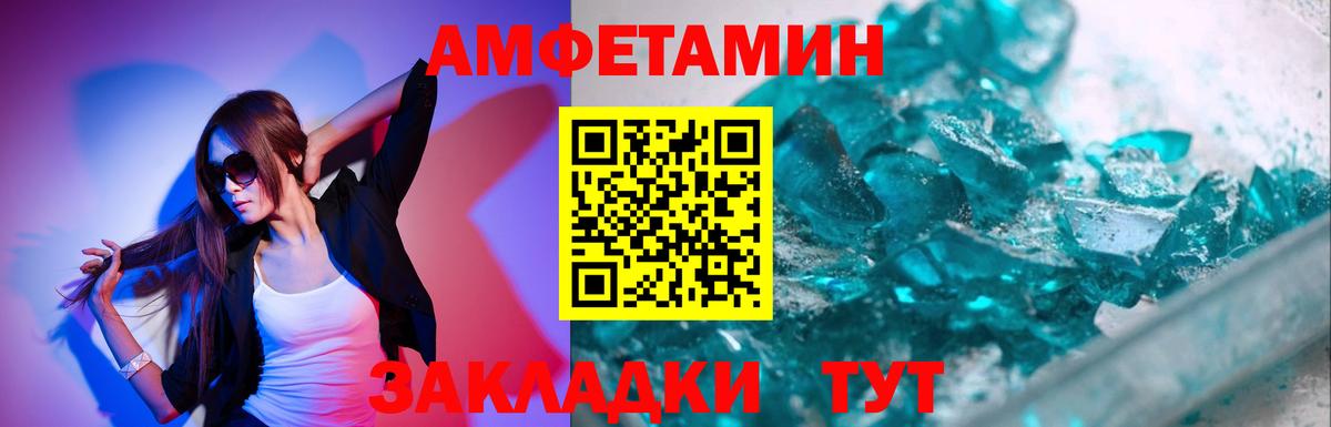 Первитин кристалл  МЕТАМФЕТАМИН  Боровичи  Вход с VPN 