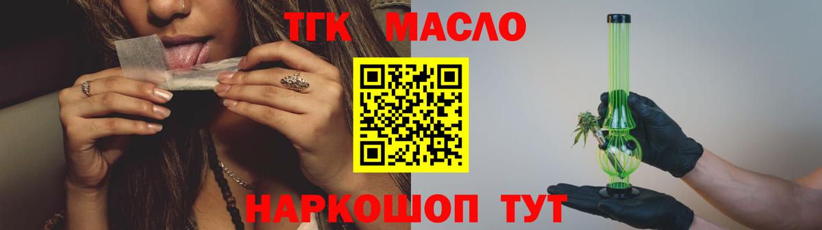 ТГК вейп Боровичи