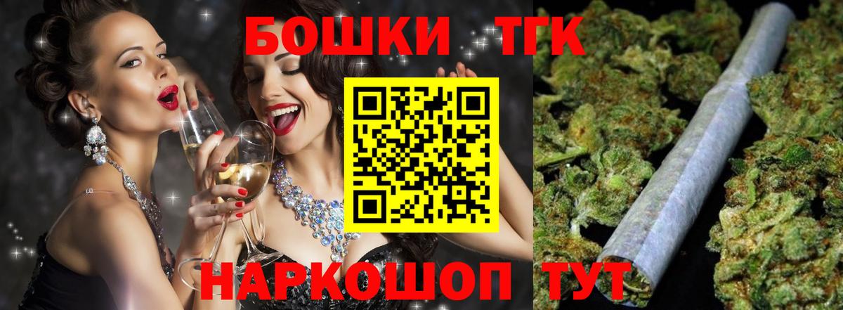 Бошки марихуана THC 21% Боровичи